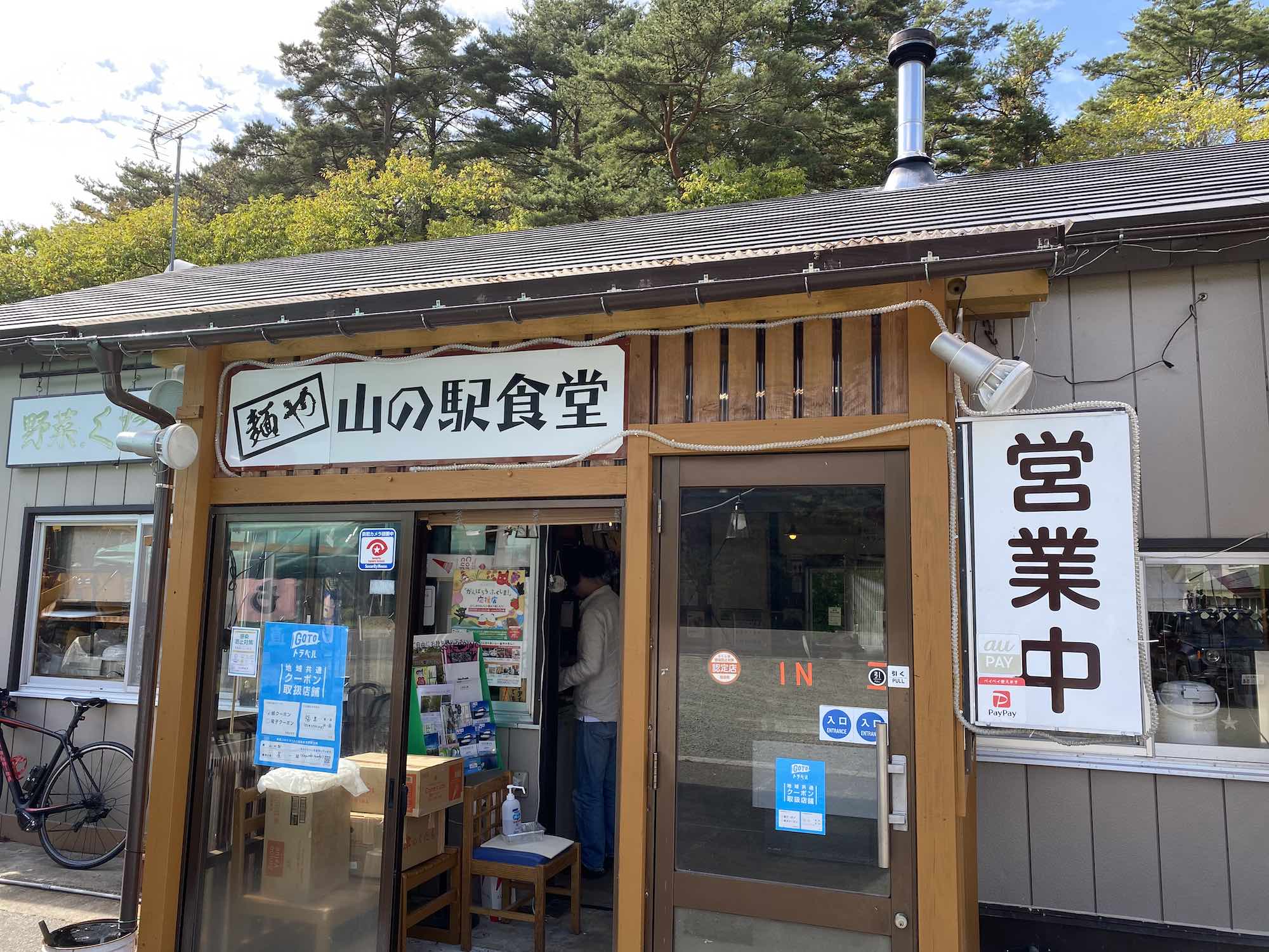 トマトも山塩も傑作！ 福島・裏磐梯のラーメンなら「山の駅食堂」がオススメ！