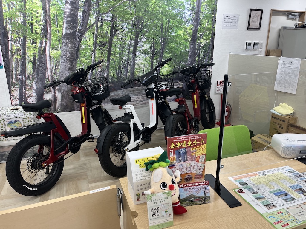 奥会津只見町電動アシスト自転車レンタル