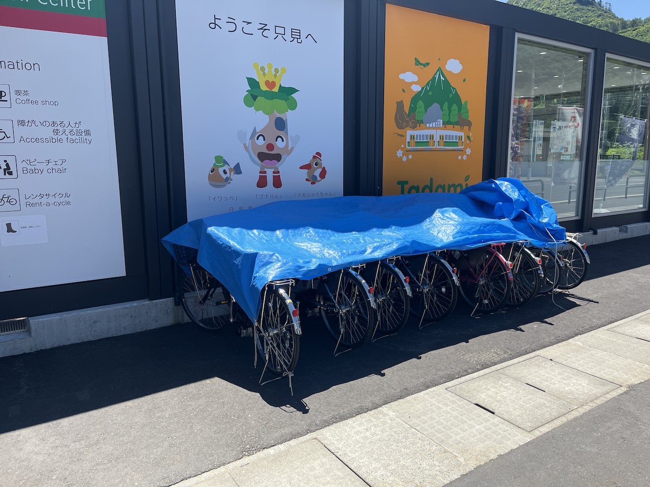 奥会津只見町レンタサイクル