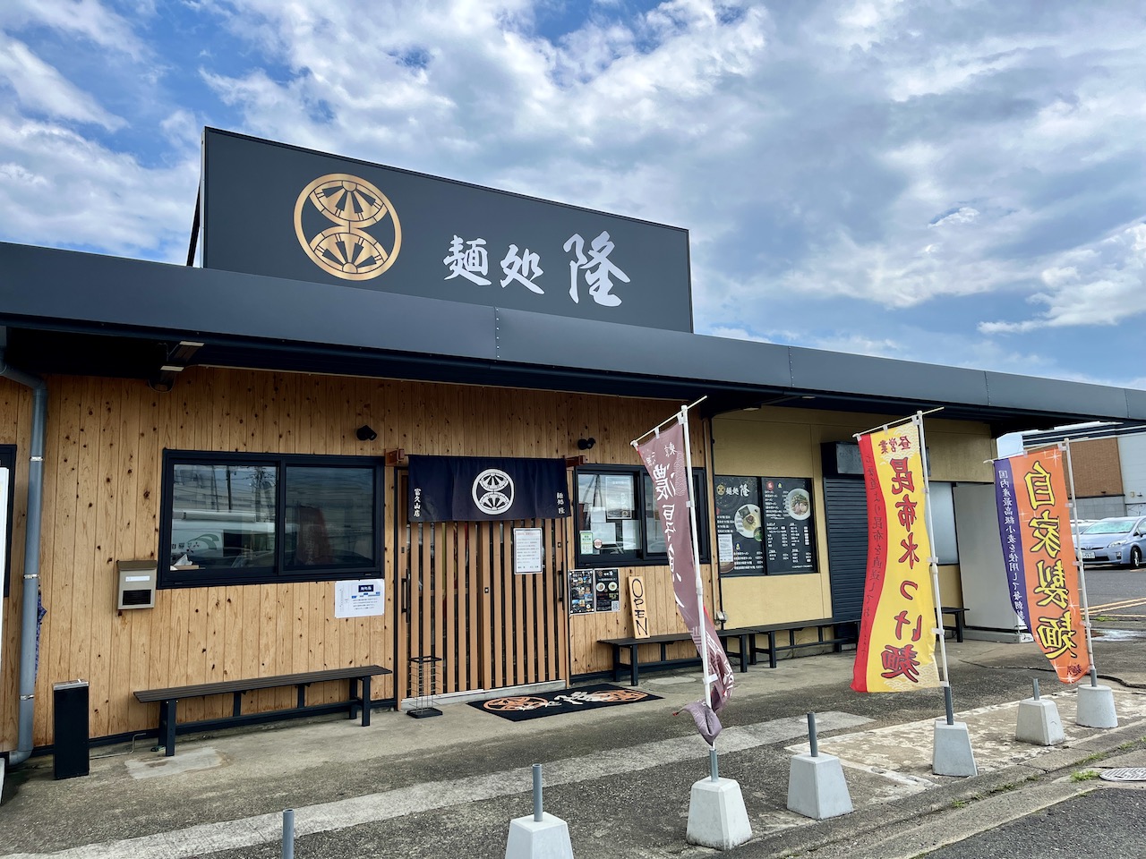 福島県郡山ラーメン麺処隆