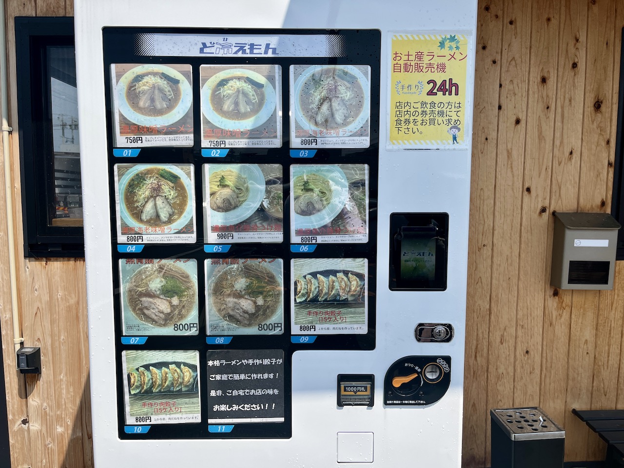 福島県郡山ラーメン麺処隆テイクアウト