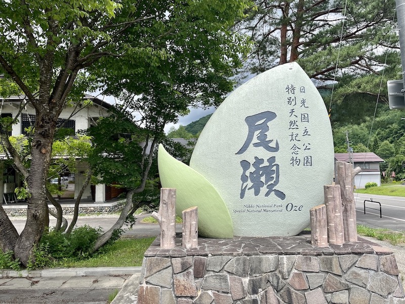 道の駅 尾瀬檜枝岐蕎麦