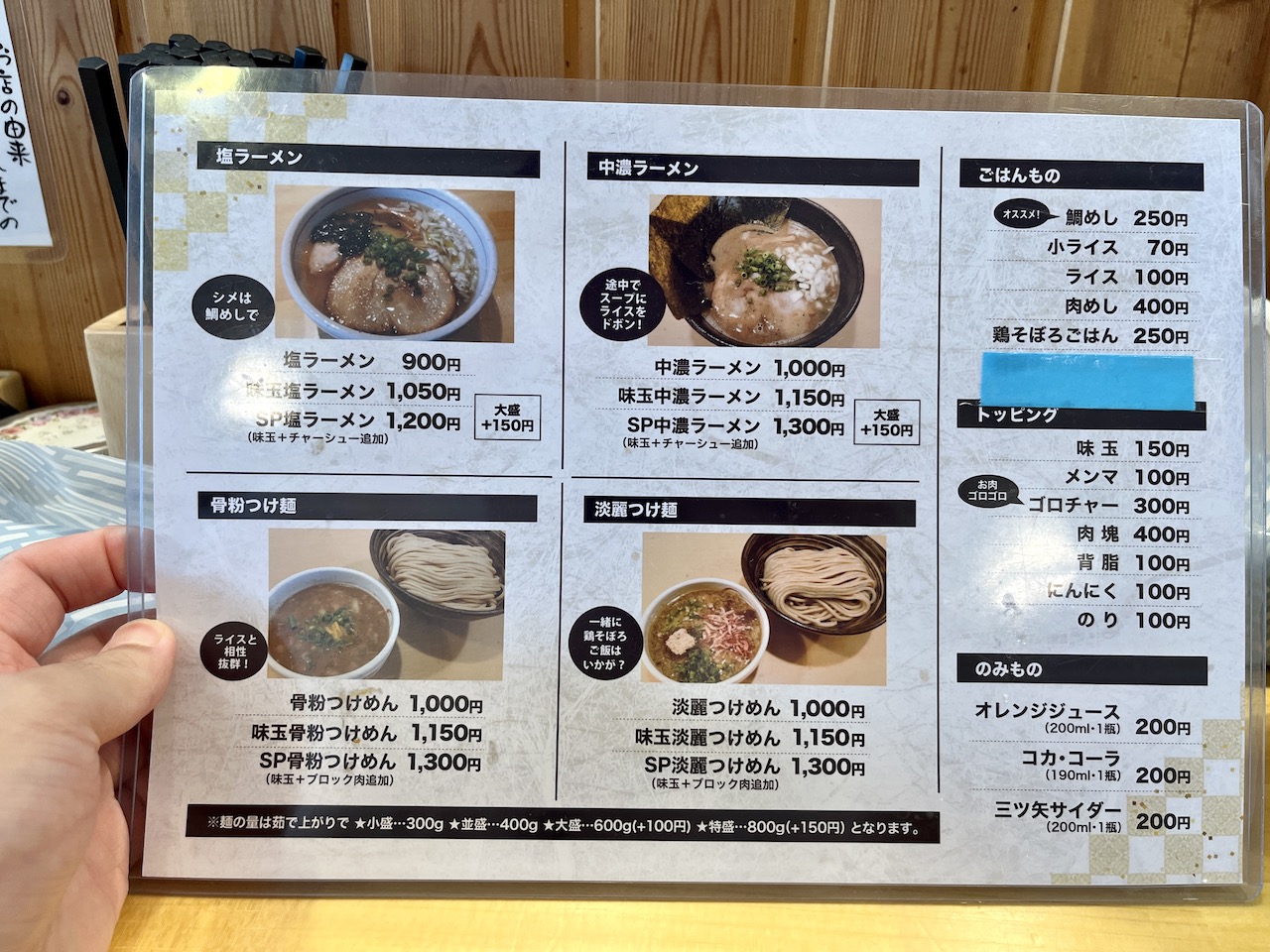 福島市新ラーメン店