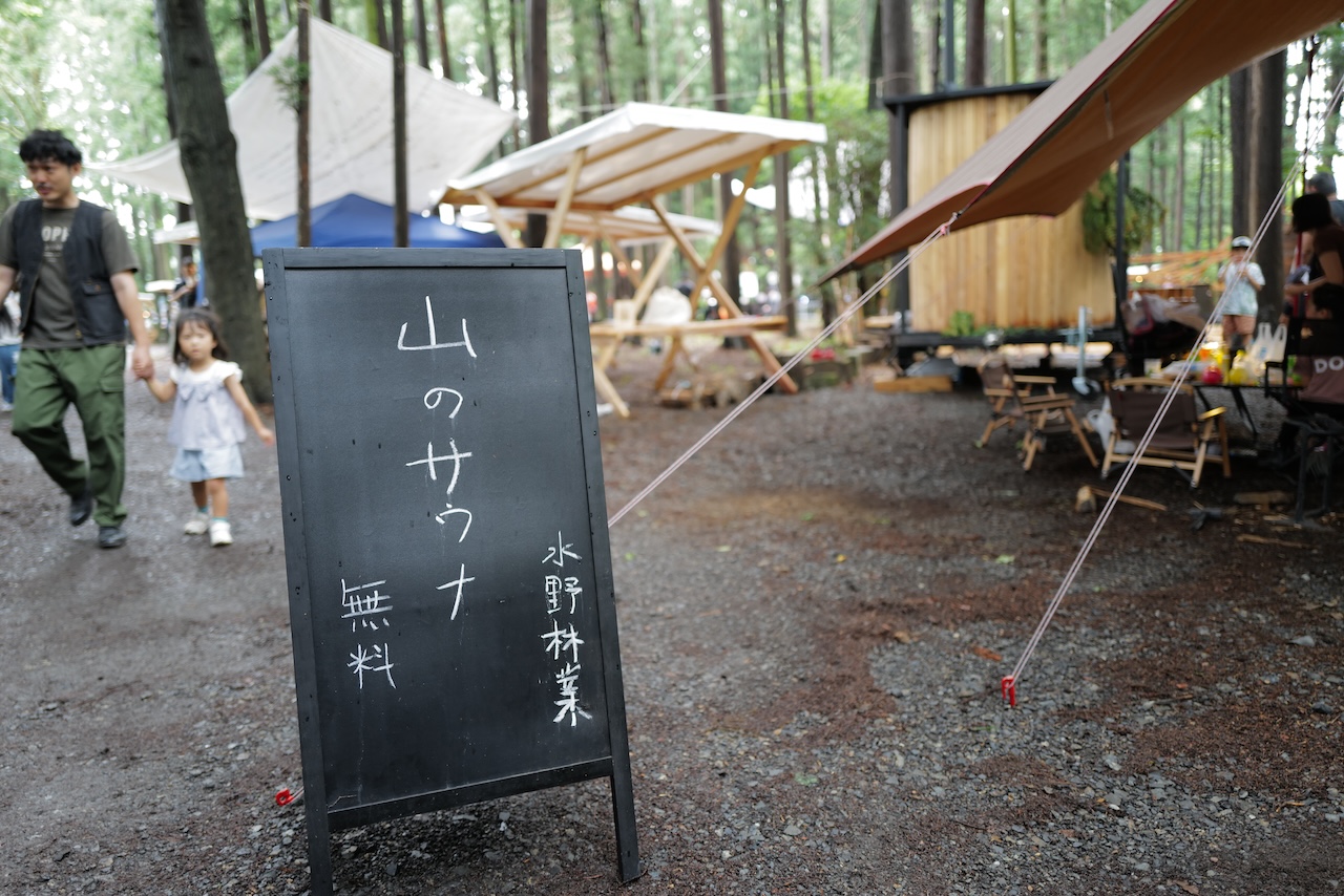 福島県石川郡水野林業