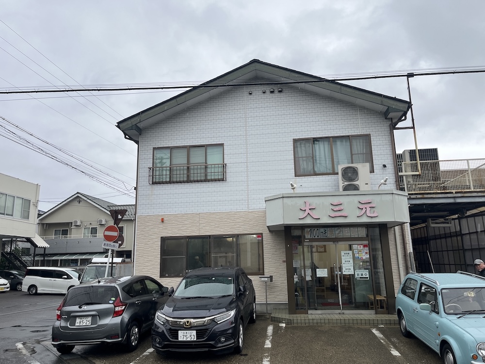 郡山餃子とタンメンの店大三元