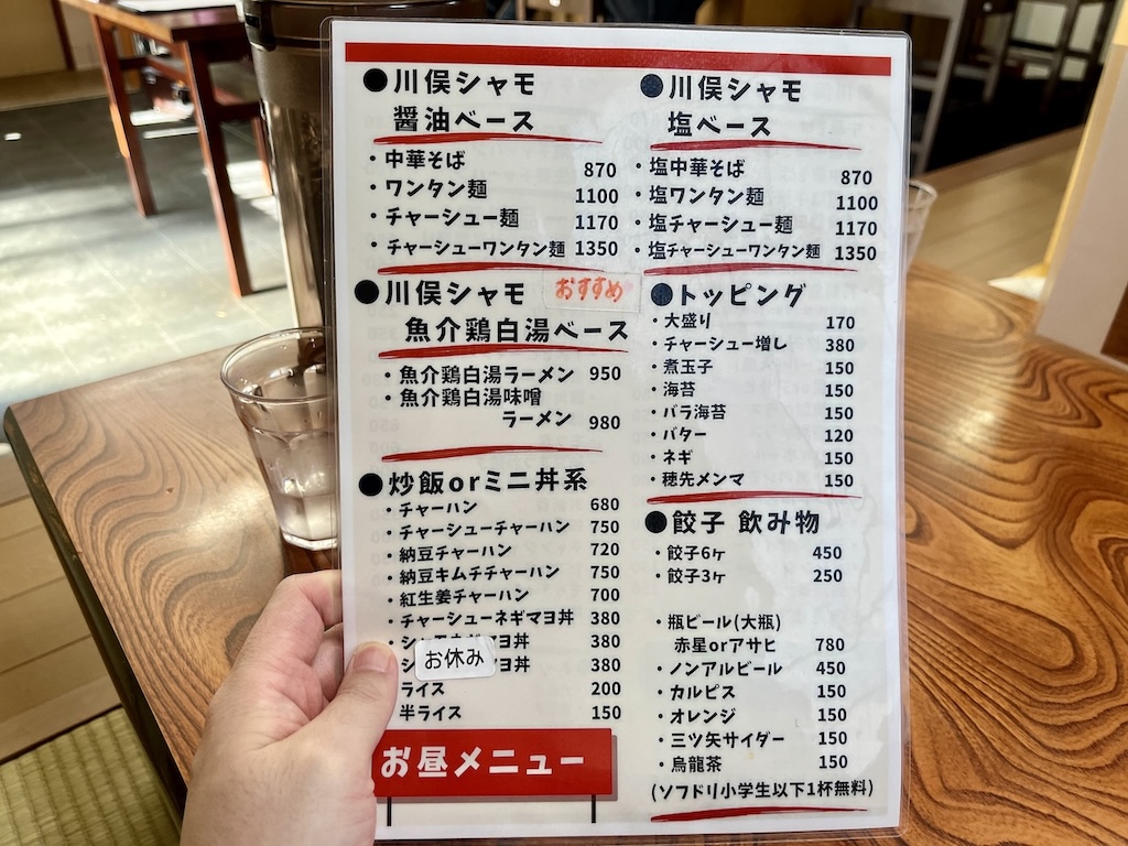 郡山市のおすすめラーメン店