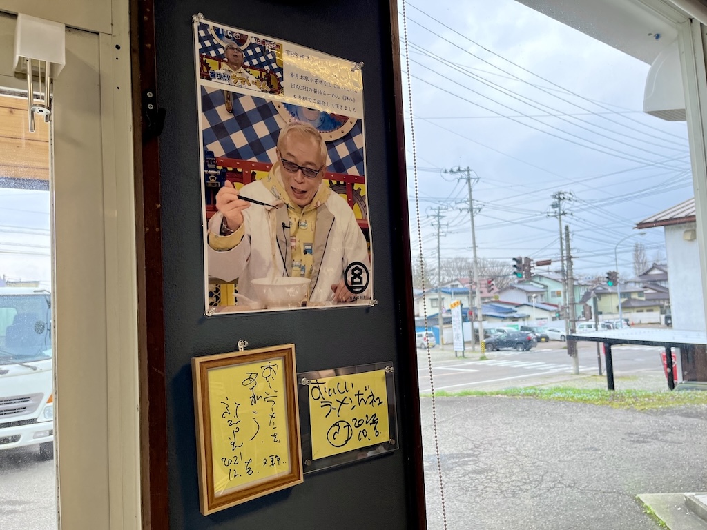 福島県会津若松市所ジョージ