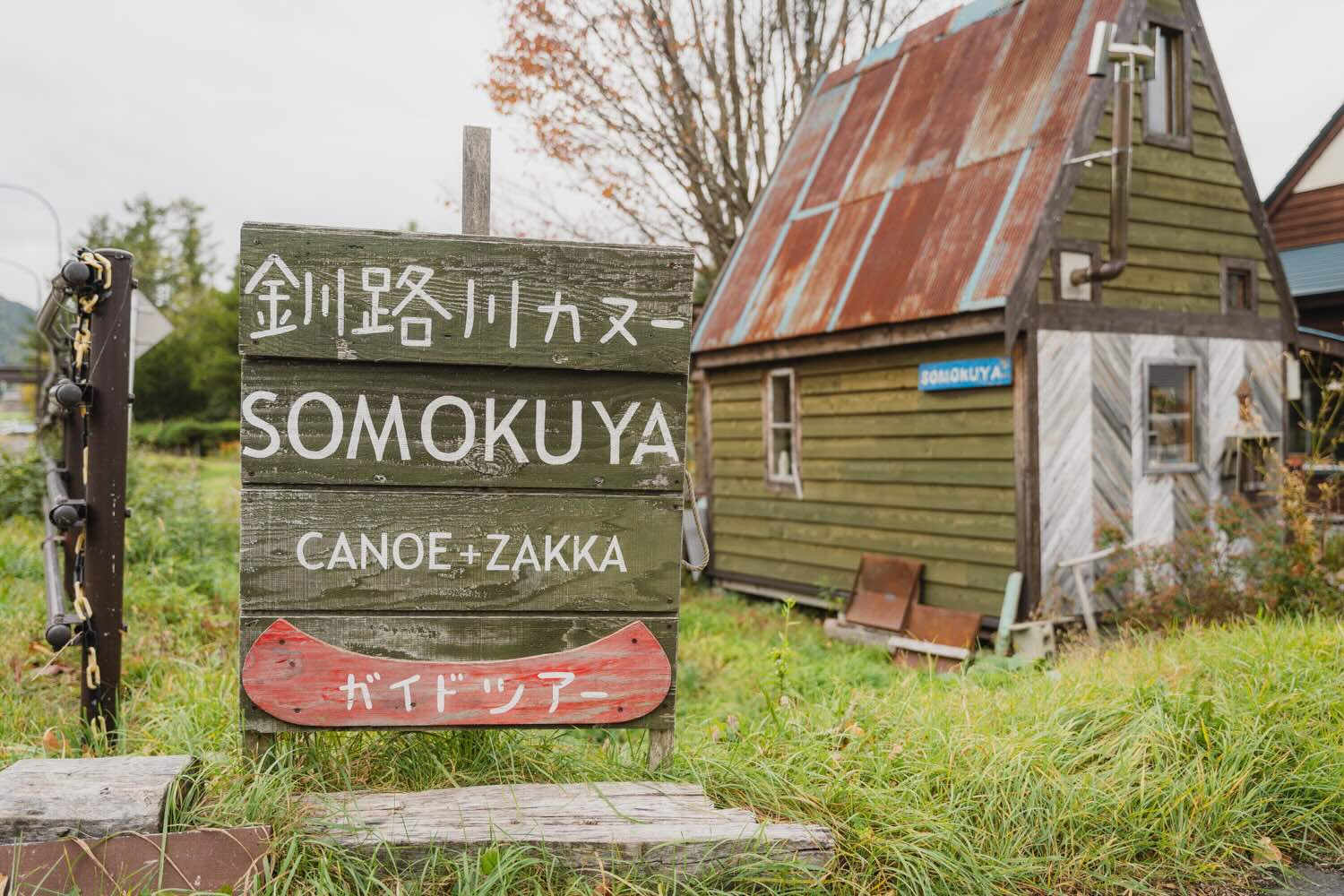 釧路川源流カヌーツアー体験へ出発！弟子屈のSOMOKUYAさんで受付