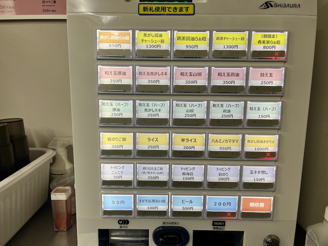 福島県福島市でおすすめのラーメン