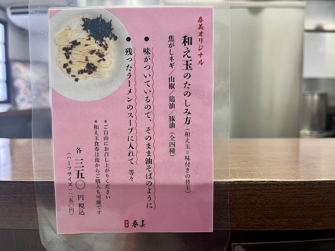 福島市のおすすめラーメン店